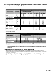 Страница 65