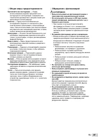 Страница 67