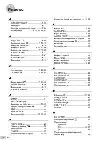 Страница 74