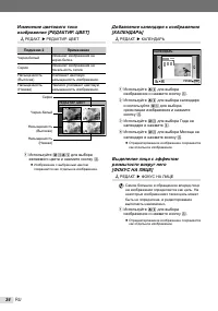 Страница 34