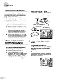Страница 42