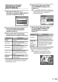 Страница 43