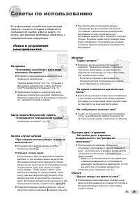 Страница 49