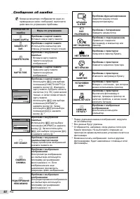 Страница 50