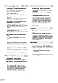 Страница 52