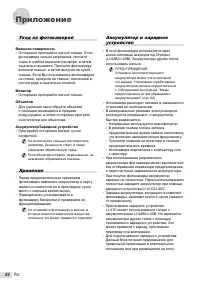 Страница 54