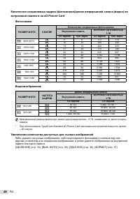 Страница 56
