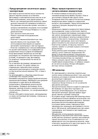 Страница 60