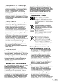 Страница 61