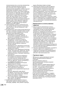 Страница 62