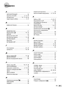Страница 65