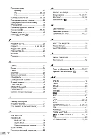 Страница 66