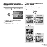Страница 23