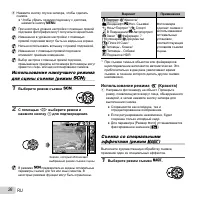 Страница 26