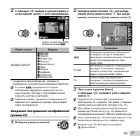 Страница 27
