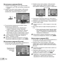 Страница 28