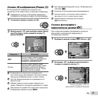 Страница 29