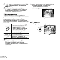 Страница 36