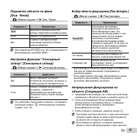 Страница 39