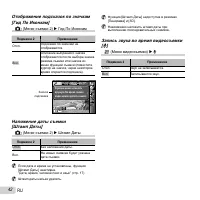 Страница 42