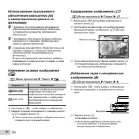 Страница 44