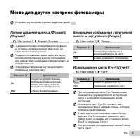 Страница 47
