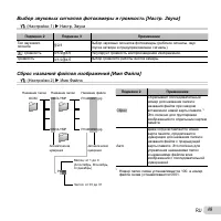 Страница 49