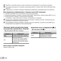 Страница 52