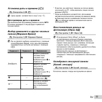Страница 53