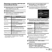 Страница 55