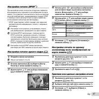 Страница 57