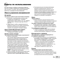 Страница 59