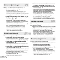Страница 62