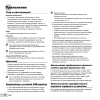 Страница 64