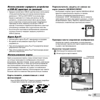 Страница 65