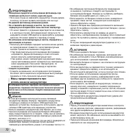 Страница 70