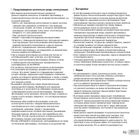 Страница 71