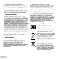 Страница 72