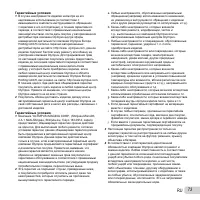 Страница 73