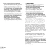 Страница 74