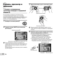 Страница 18