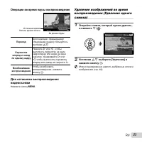 Страница 23