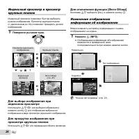 Страница 24