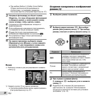 Страница 28