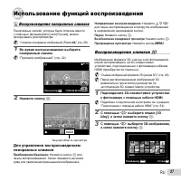 Страница 37