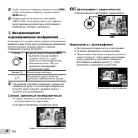 Страница 38