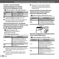 Страница 42