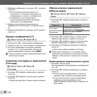 Страница 48