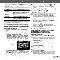 Страница 49
