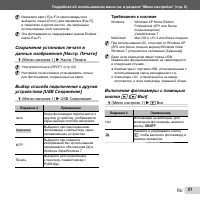 Страница 51